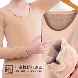 儿童舞蹈肤色打底衣加绒皮肤衣秋冬女童肉色打底隐身衣德绒保暖衣