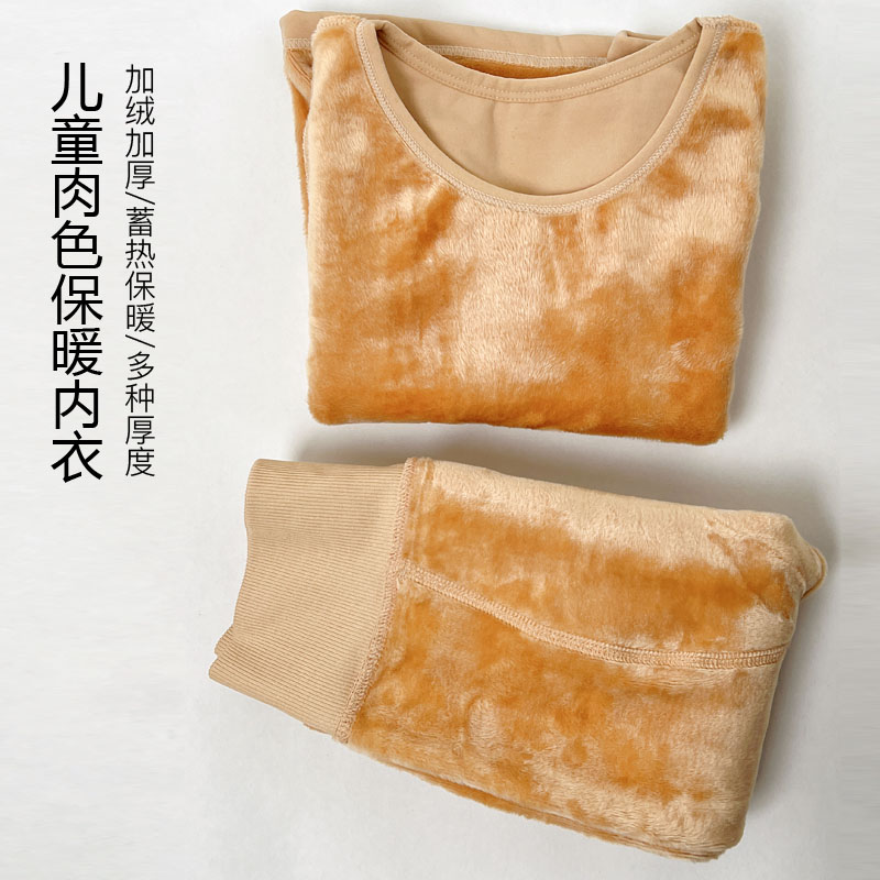 秋冬儿童舞蹈打底衫加绒隐身衣女童肉色加厚打底衣肤色演出服内衣,童装/婴儿装/亲子装,儿童演出服,淘宝优惠券,粉丝福利购,淘宝优惠卷