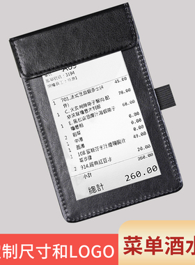 高档皮质厨房餐饮菜单夹板餐厅小票夹账单夹买单夹收银夹酒店前台客房便签夹饭店餐馆点单夹客单夹酒水单夹