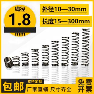 线径1.8弹簧钢压力压缩减震回位强力大小弹簧定制Y型弹簧定做压簧