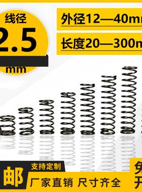 线径2.5弹簧钢压力压缩减震回位强力大小弹簧定制Y型弹簧定做压簧