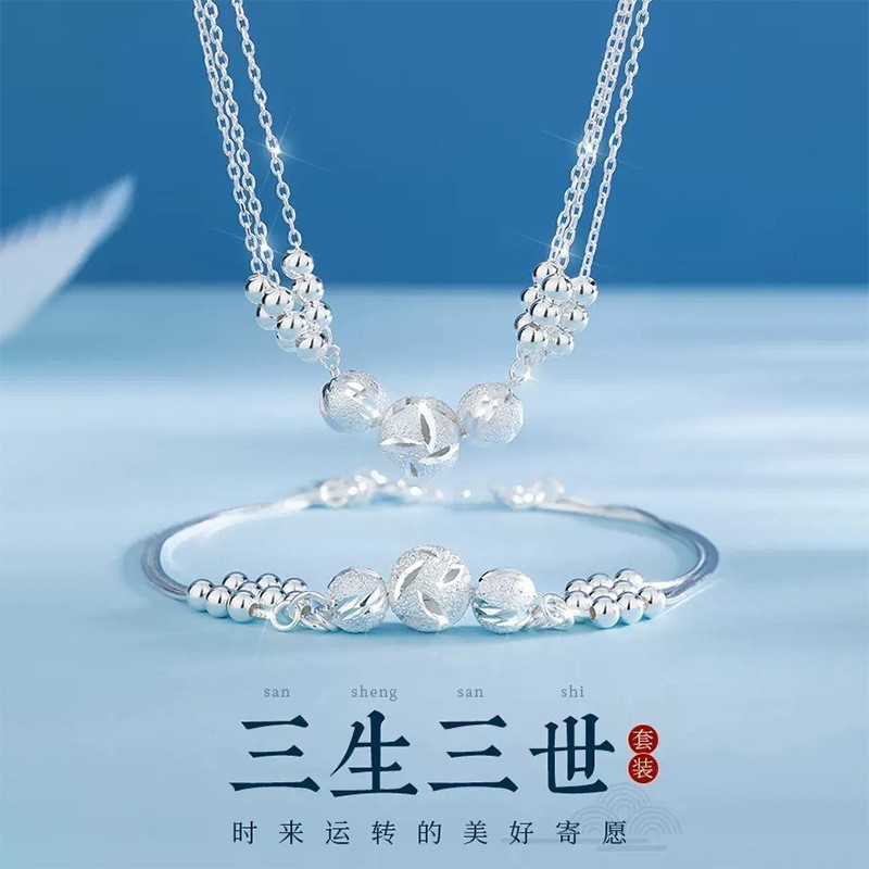 三生三世转运珠S925纯银项链手链女套装轻奢设计级感七夕节礼物