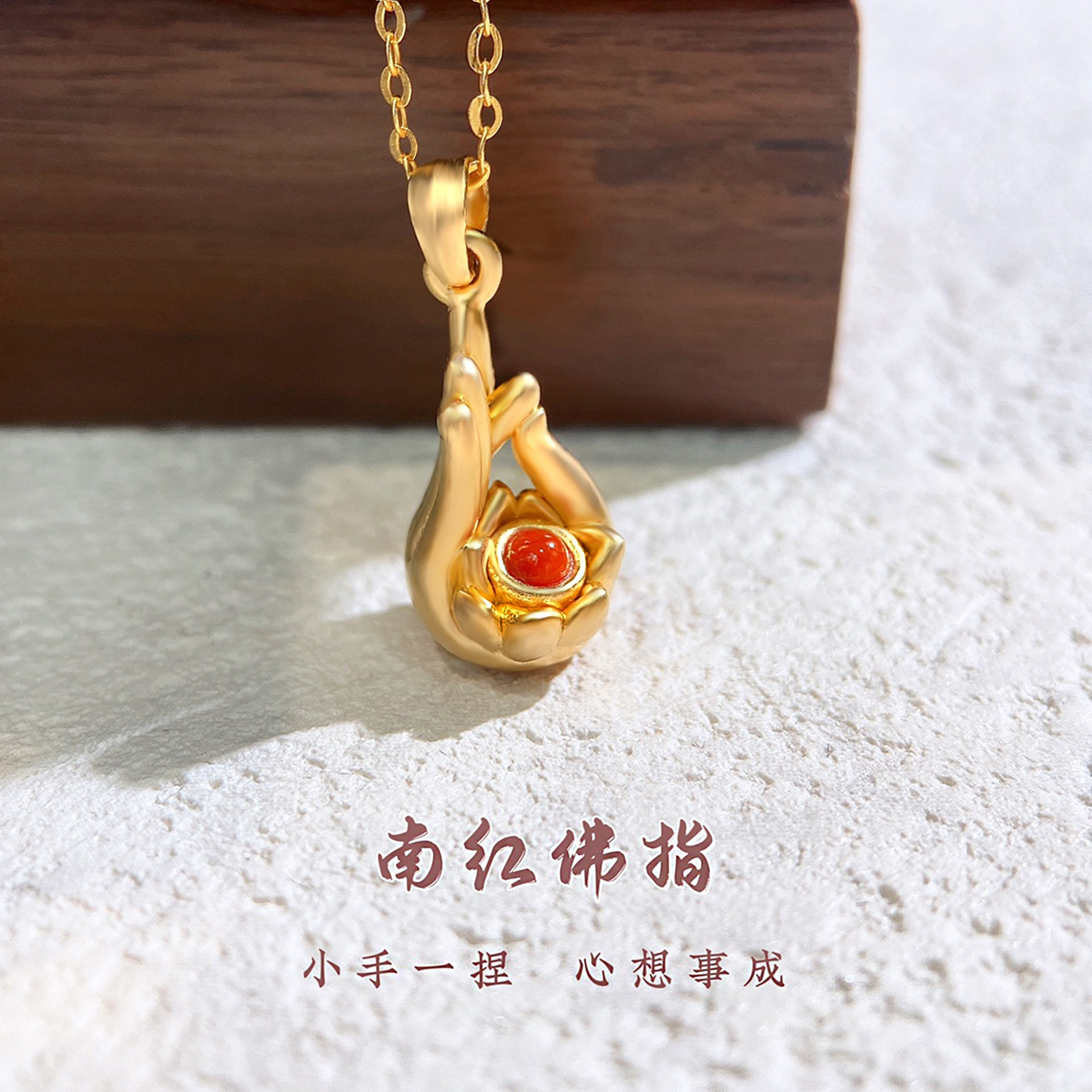 国潮南红佛指S925纯银项链女小众设计小手一捏心想事成新中式项链