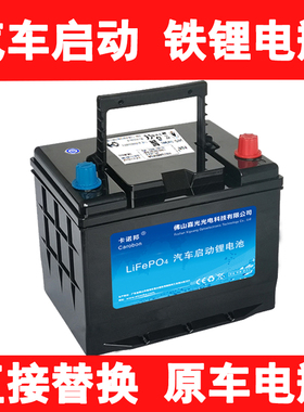 汽车锂电瓶锂电池启动专用12V24v电源磷酸铁锂蓄电池AGM启停应急