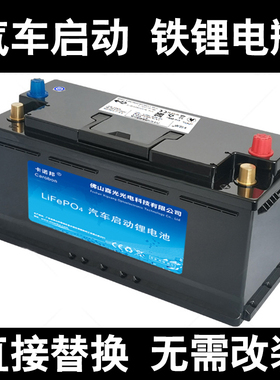 卡诺邦汽车电瓶12V24启动锂电池电源磷酸铁锂蓄电池AGM启停带应急