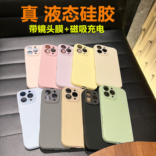 适用于苹果iPhone16promax液态硅胶手机壳摄像头全包16proAI相机按键包裹保护套15pro防摔简约软14
