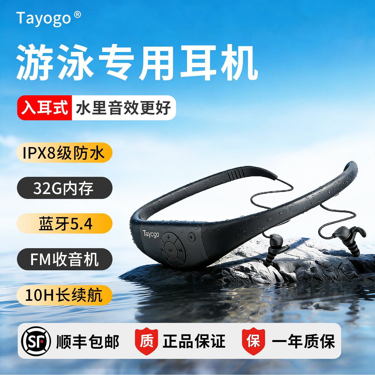Tayogo W16 W18 游泳耳机入耳式防水专业水下听歌专用MP3运动蓝牙