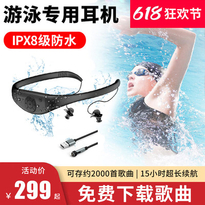 Tayogo专业游泳耳机IPX8级防水