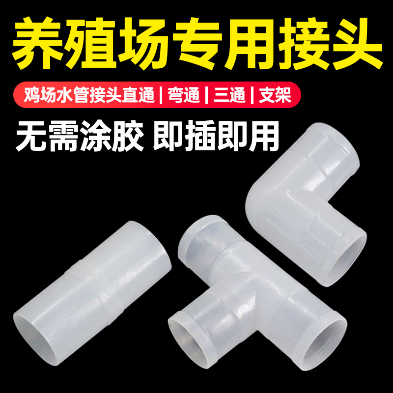 加厚家禽鸡用配件家禽