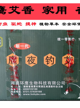 环鹰棒香夜钓家用医院餐馆驱蚊蛇