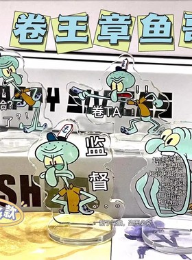 章鱼哥海绵宝宝亚克力装饰摆件