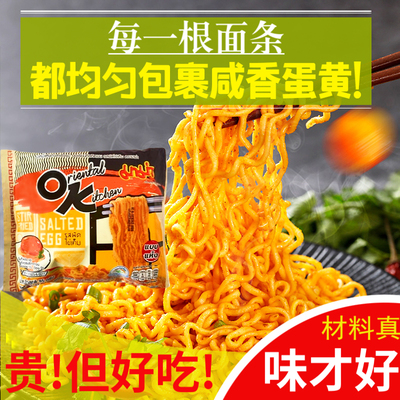 泰国OK泡面711方便面mama妈妈牌咸蛋黄冬阴功黑松露干拌面85g