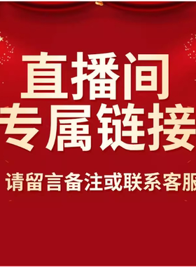 热植 一物一拍专属链接 不支持私自下单（手机后四位叶损不售后）