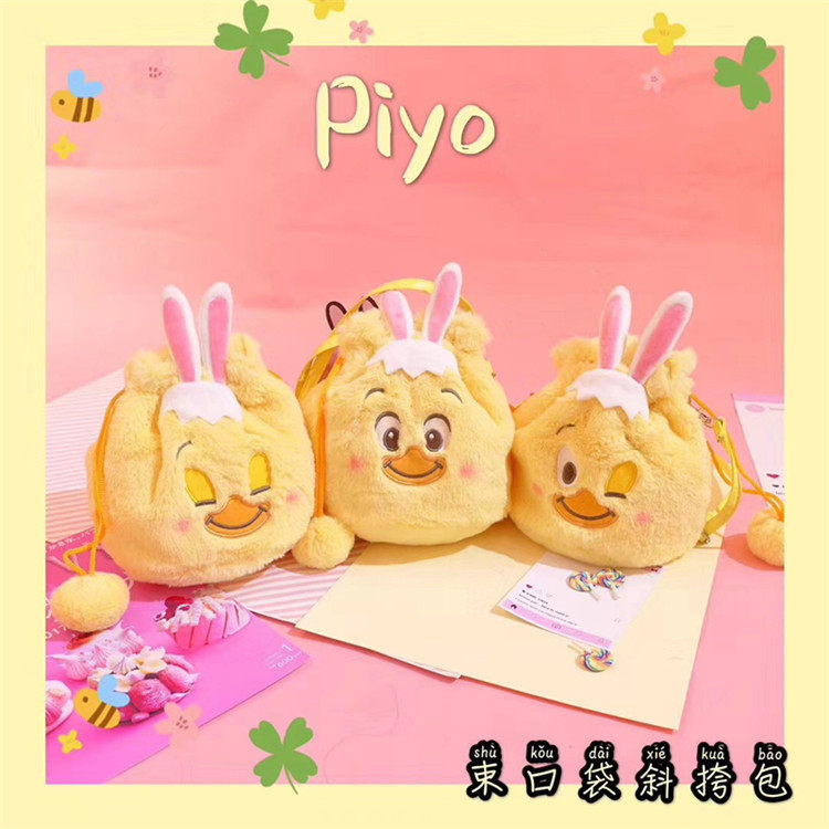 包邮卡通piyo"小兔鸡"复活变兔束口袋抽绳水桶包斜挎包手机包