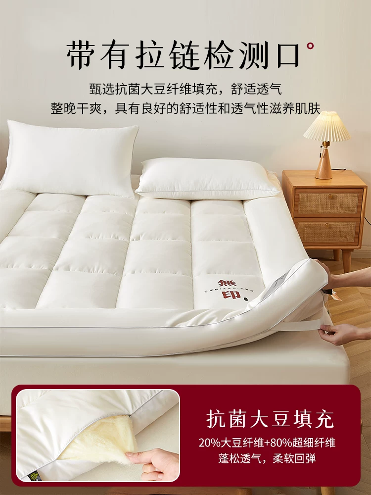 Non-slip mattress for bed, increased thickness