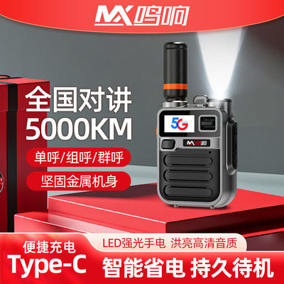 儿童小巧对讲机远程高级亲子防丢2025新款5000公里不限距离10公里