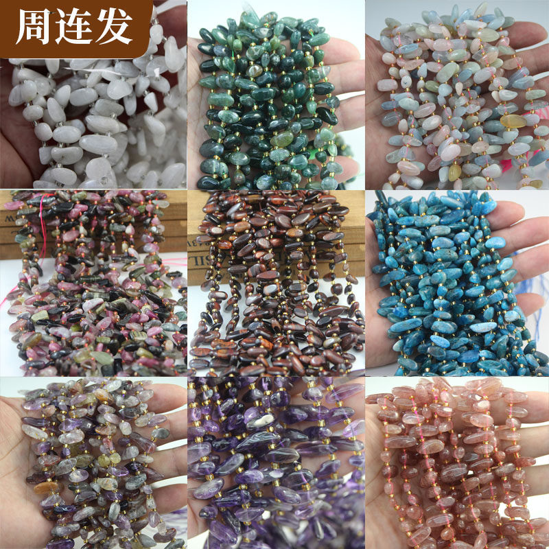 天然水晶碧玺紫晶7-16mm侧孔不定形碎石半成品项链diy发饰品配件