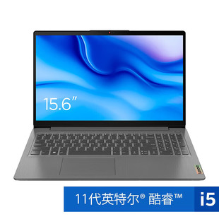 联想 Lenovo IdeaPad 15S 酷睿i5轻薄15.6英寸游戏设计办公笔记本