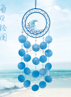 梦萤原创 ins风高档天然贝壳水晶石风铃挂件儿童房卧室背景墙