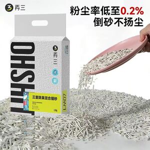 再三混合猫砂2.5kg多功能复合除臭低尘0.2%粉尘率