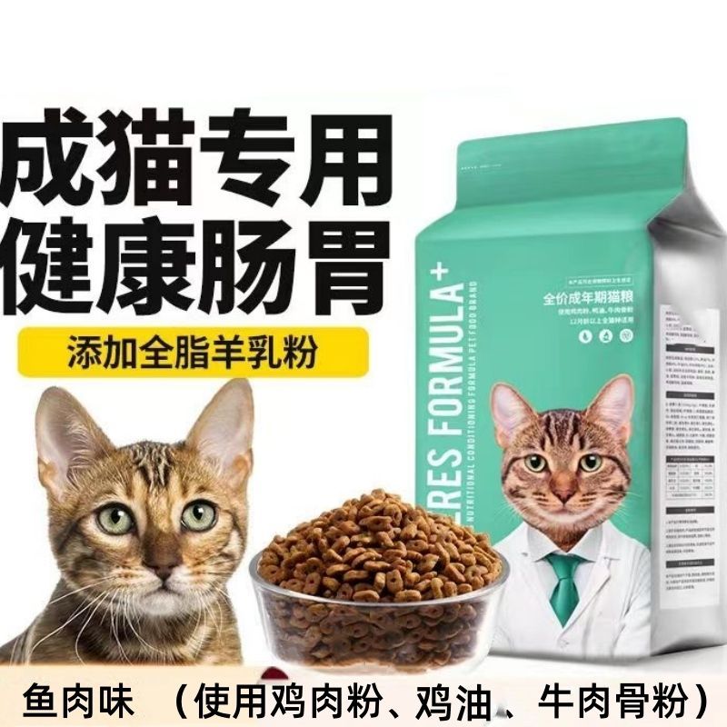 凯锐思全价成猫粮幼猫专用营养健康肠胃鱼肉味2kg通用粮