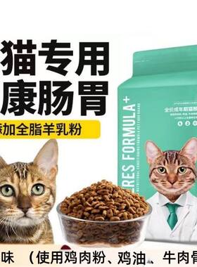凯锐思全价成猫粮幼猫专用营养健康肠胃鱼肉味2kg通用粮