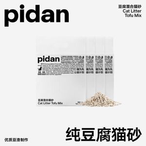 pidan皮蛋猫砂经典混合猫砂 豆腐膨润土咖啡除臭无尘矿土沙