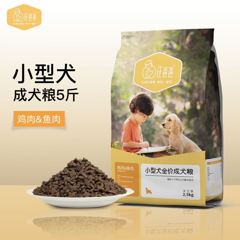 汪爸爸狗粮小型犬专用粮全价成犬幼犬奶糕泰迪比熊博美柯基粮
