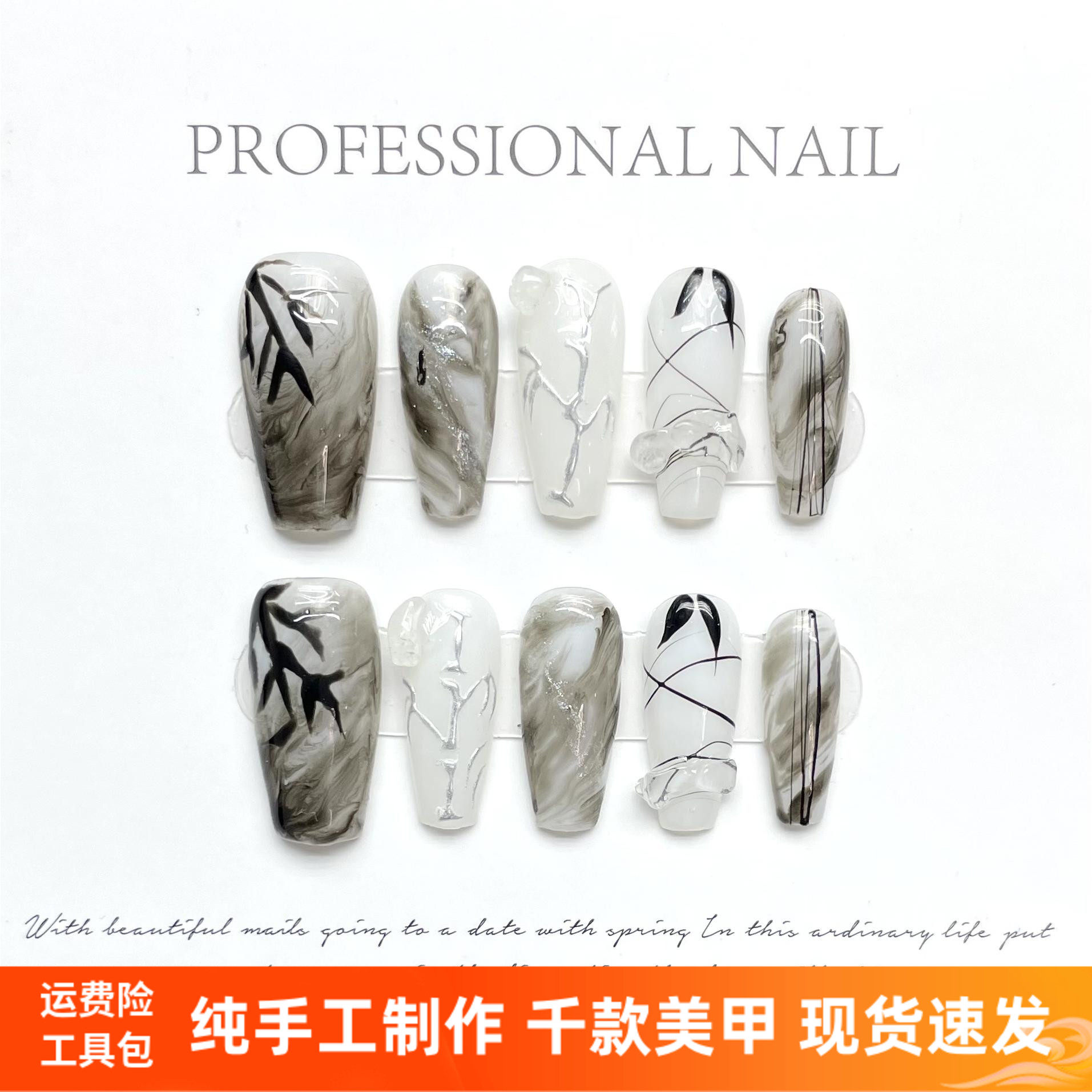 【清冷中国风】气质水墨江山古风秋冬新中式晕染穿戴甲手工美甲片