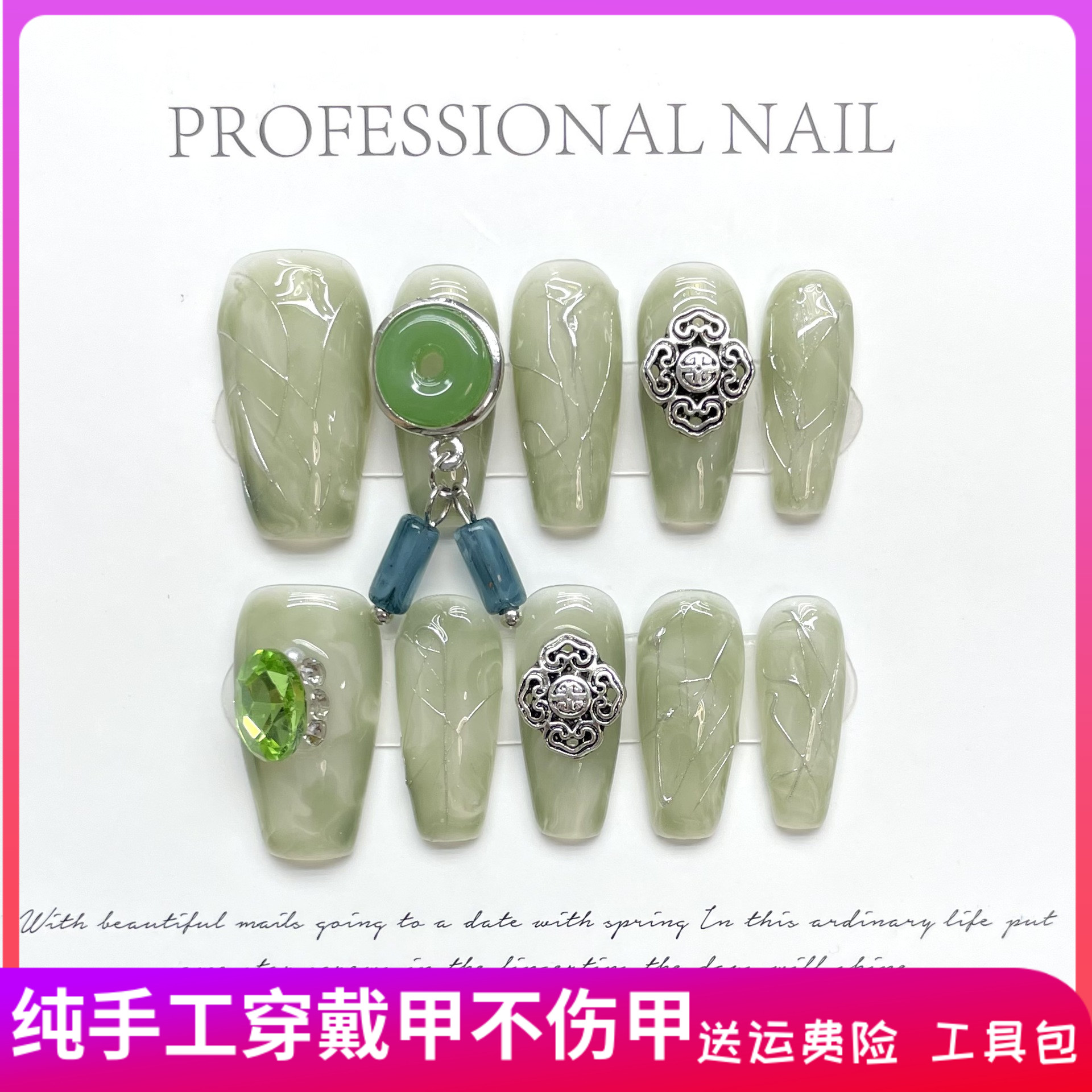 【原创设计】中式古风熔银玉石绿手工穿戴美甲成品显白气质假指甲