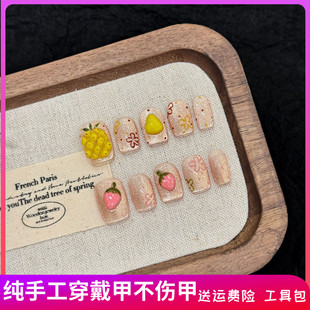 新款 【蜜夏绮园】手绘草莓菠萝水果可爱精致手工美甲贴片穿戴甲