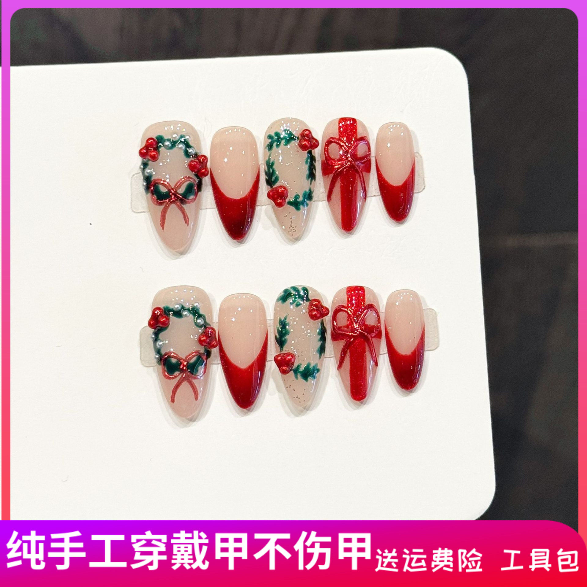 实拍原创【圣诞绮韵】圣诞款红裸穿戴甲花环蝴蝶结显白节日美甲片