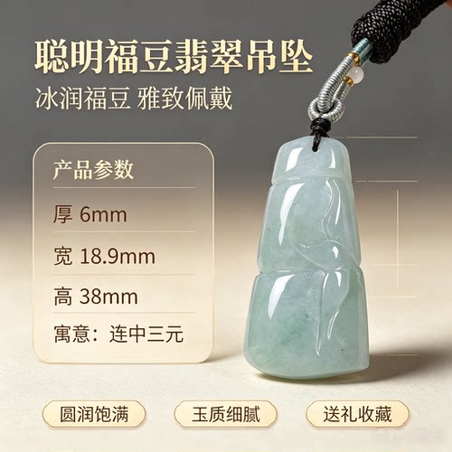 天然A货翡翠竹节吊坠厚庄饱满