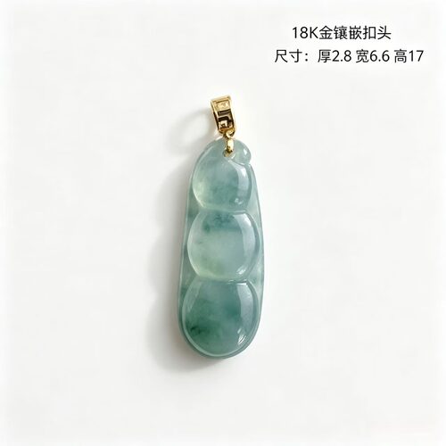 18K金镶A货缅甸翡翠福豆吊坠