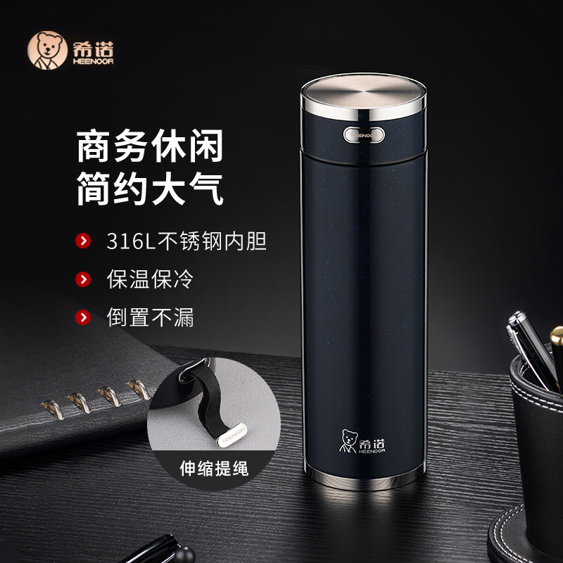 希诺保温杯男女士商务办公水杯便携大容量316L不锈钢茶杯精致礼盒,餐饮具,保冷/保温杯,淘宝优惠券,粉丝福利购,淘宝优惠卷