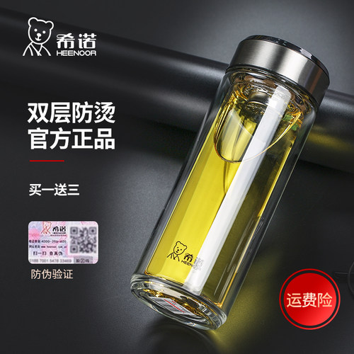 高档泡茶车载隔热双层玻璃杯抗菌