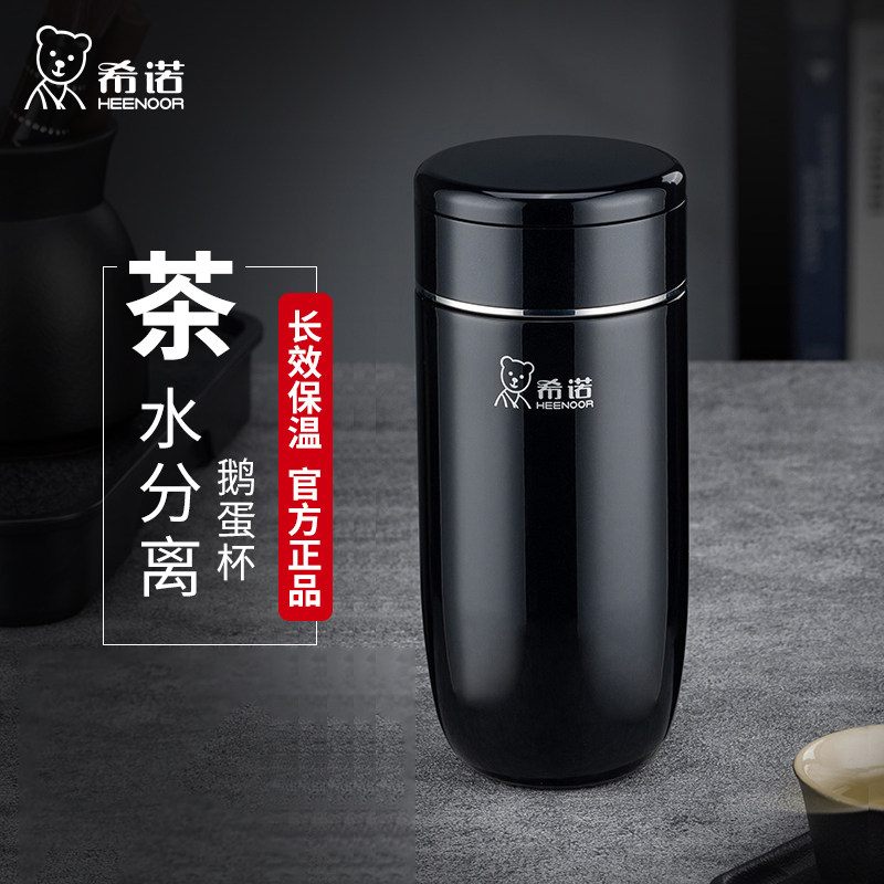 希诺茶水分离保温杯带滤网男高档礼盒简约清新茶杯便携商务水杯图片