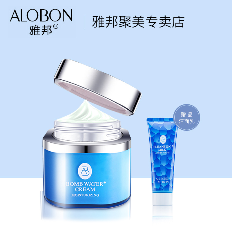 AloBon/雅邦爆水霜75g+送洁面乳水珠出水保湿补水面霜化妆品护肤