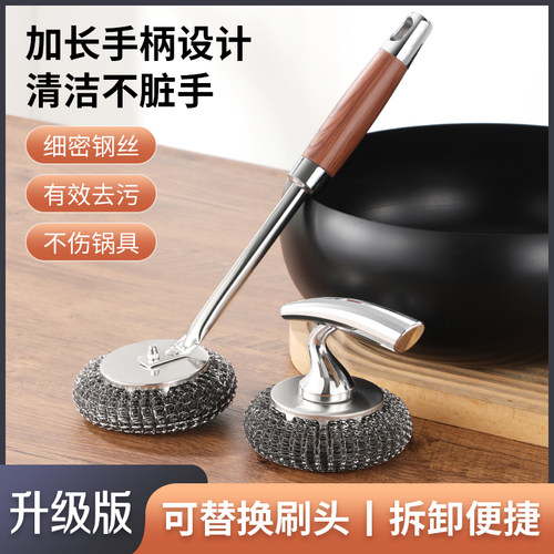 不锈钢刷锅神器厨房专用清洁刷洗锅碗长柄万能钢丝球加长手柄碗刷