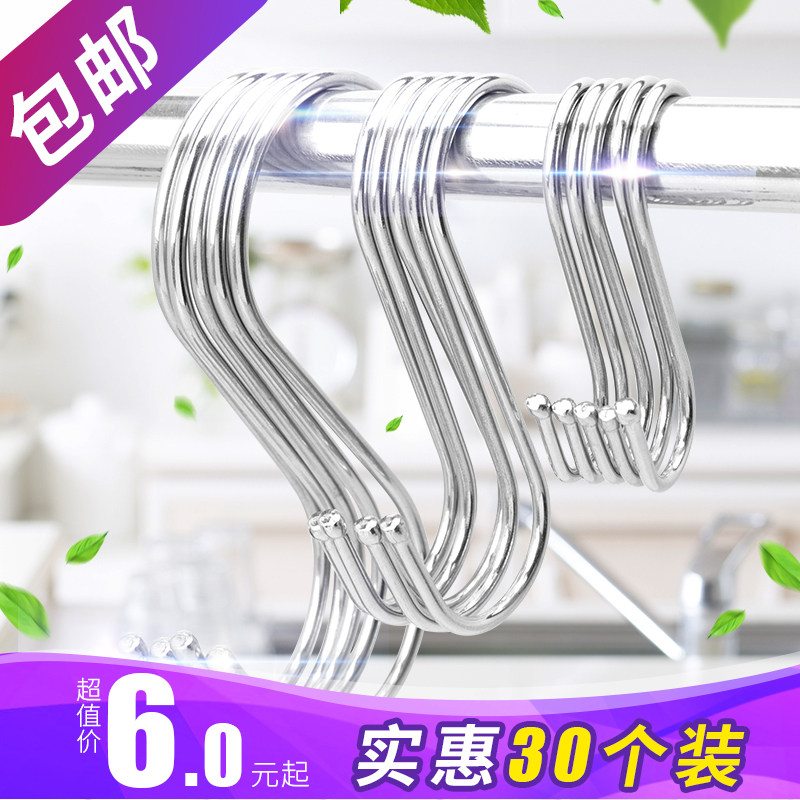 不锈钢s型挂钩服装店s钩宿舍家用s形挂钩s勾子s钩挂单个大小号