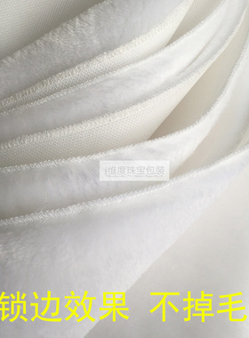 白色毛绒布手机眼镜柜台展示布垫布珠宝饰品毛绒布拍照直播背景布