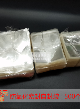 银手镯锁防氧化袋自粘密封袋加厚