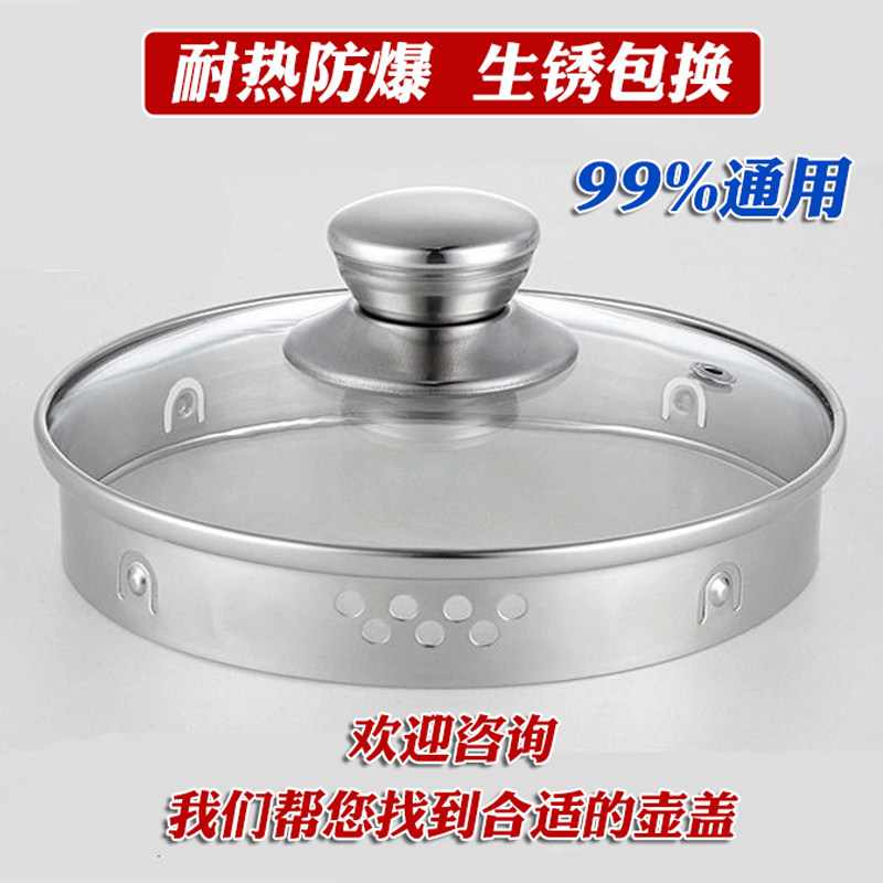 养生壶盖子通用荣事达/乐浦/万利达/小熊/志高/双狐/长虹壶盖上盖