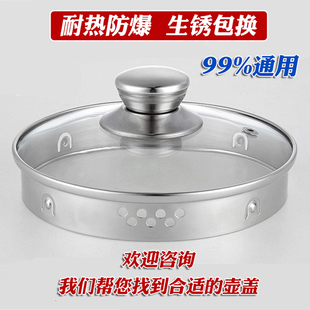 养生壶盖子通用荣事达/乐浦/万利达/小熊/志高/双狐/长虹壶盖上盖