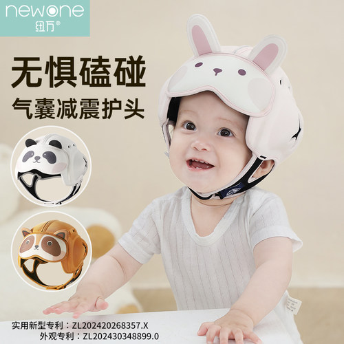 宝宝安全帽防摔学步透气头部防护