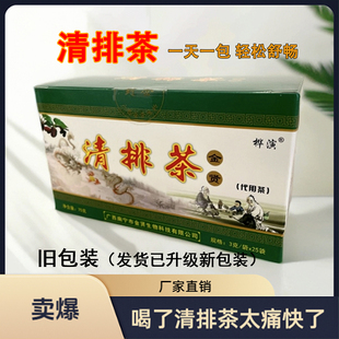 桦演清排茶高派清润茶健康养生中年排便茶大容量每盒25包