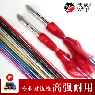 武极对练枪 训练枪 比赛专用对练枪