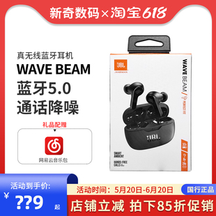 JBL BEAM真无线蓝牙耳机入耳式 运动防水W200TWS升级通话降噪 WAVE