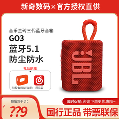 JBL GO3金砖3代无线蓝牙音箱重低音小音响便携式户外迷你低音炮