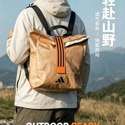 AdiClub 环保会员双肩包金尊包杜邦纸运动背包书包 尺寸:32*43*10